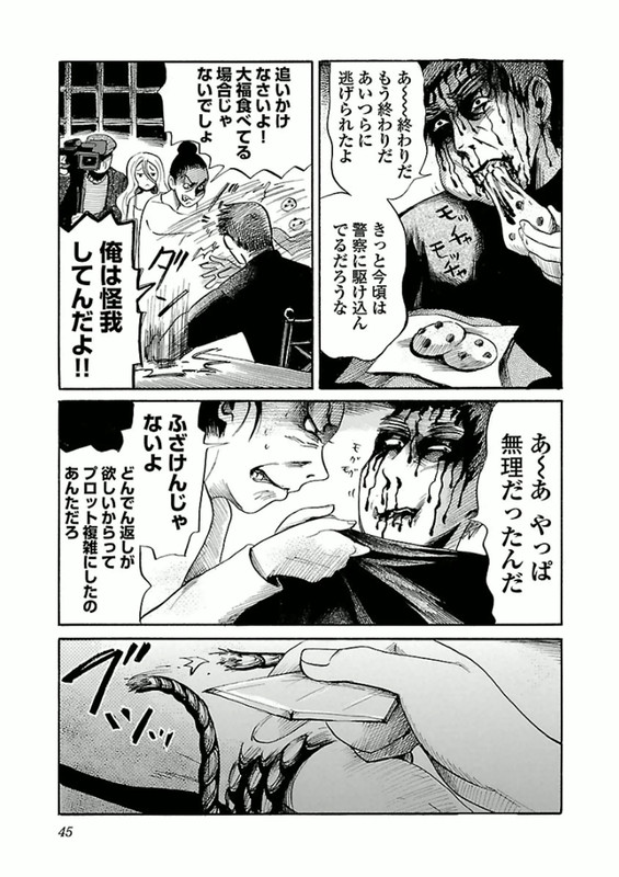 Shibito no Koe o Kiku ga YoiVol3-11