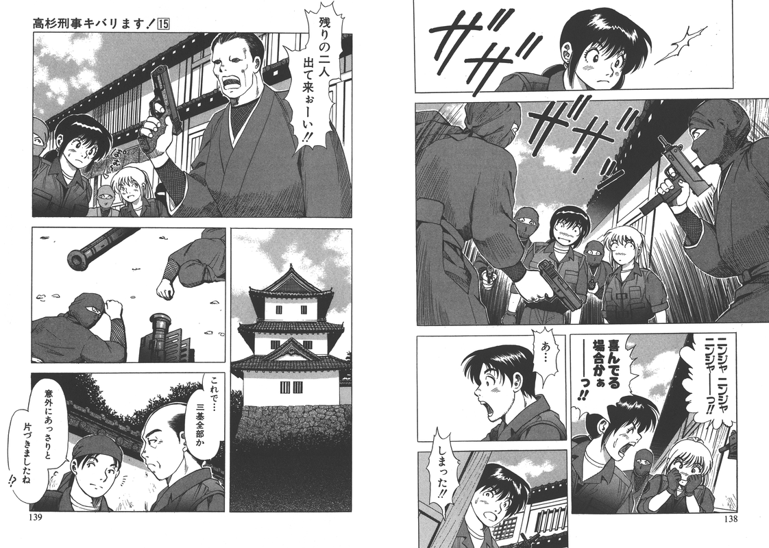 Takasugi Keiji Kibarimasu!Vol15-4
