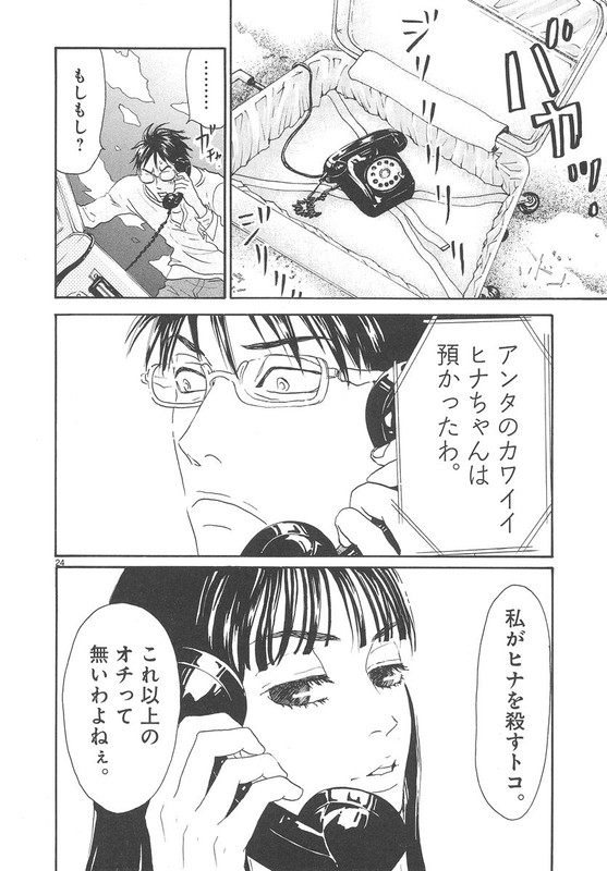 Heibon PonchVol4-2