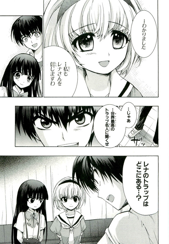 Higurashi no Naku Koro ni Kai-TsumihoroboshihenV