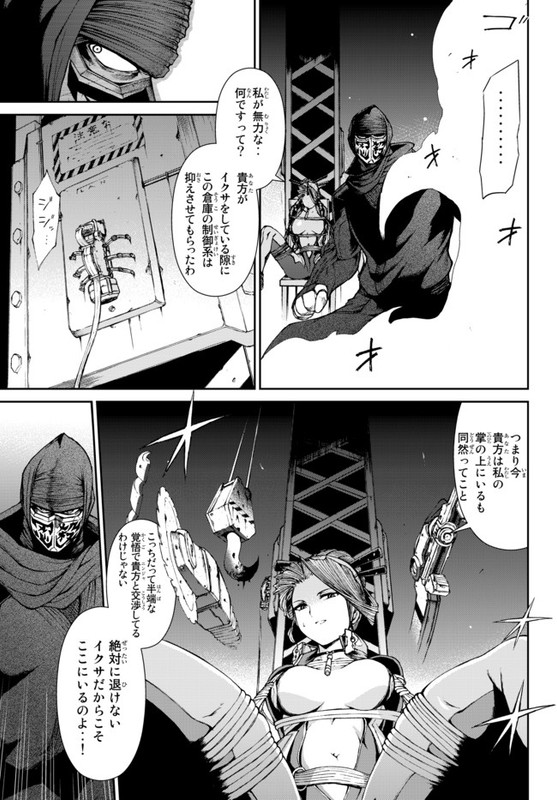 Ninja Slayer SetsuChap12-7