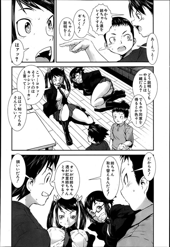 COMIC MUJIN 2013-06-4