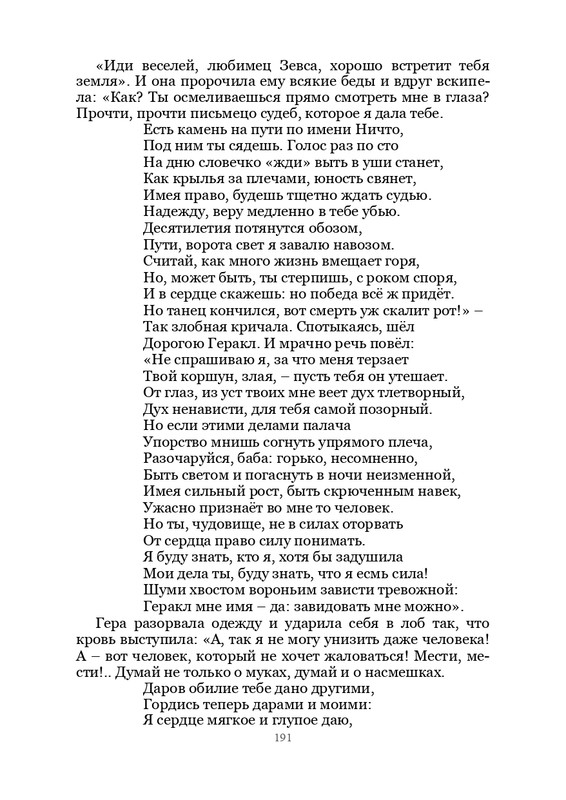 Olimpijskaja-vesna-page-0192