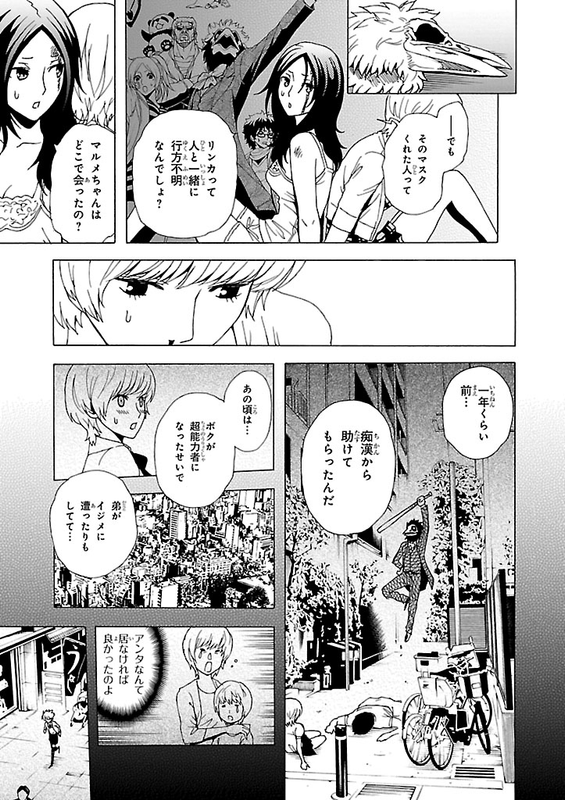 Tokyo ESPVol8-10