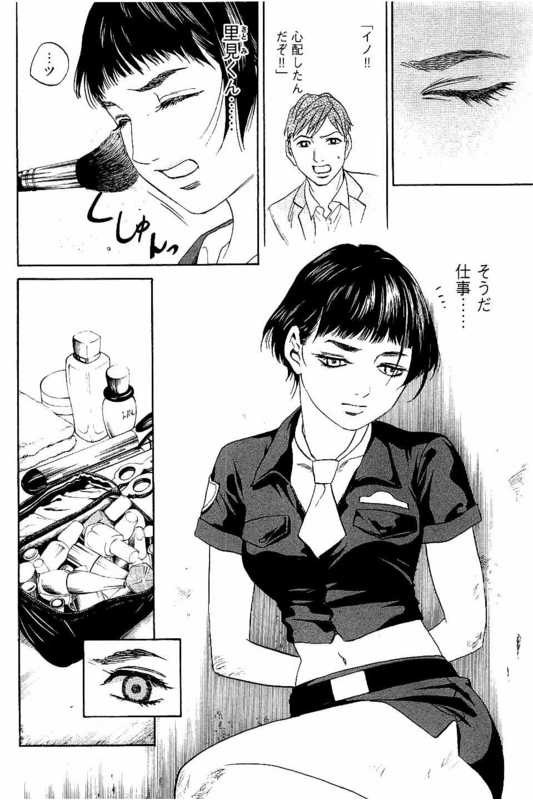 Siren(Yamazaki Sayaka)Vol6-22