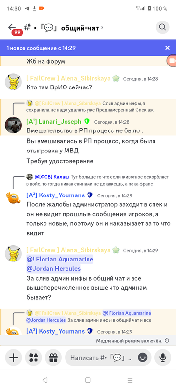 Screenshot_20240729-143008