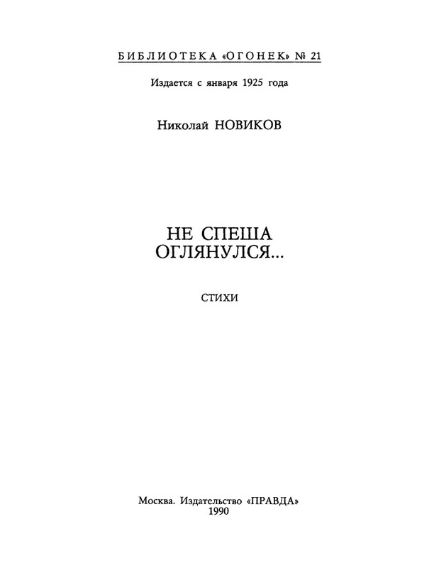 1990-21-page-0003