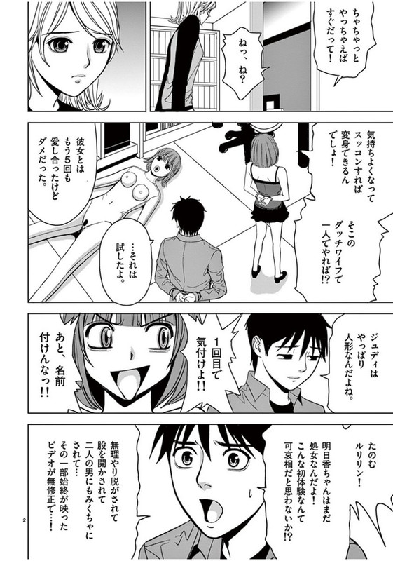 Eros SurvivalVol5-19