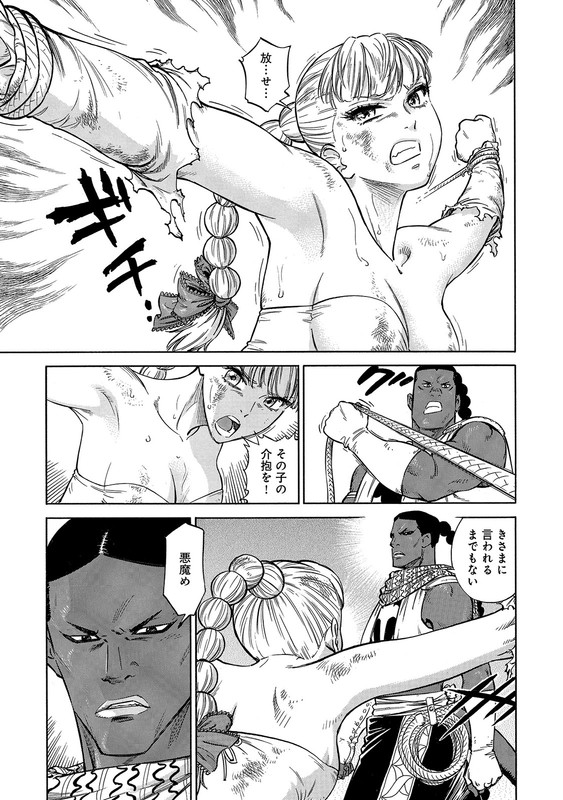 Stravaganza - Isai no HimeVol4-3