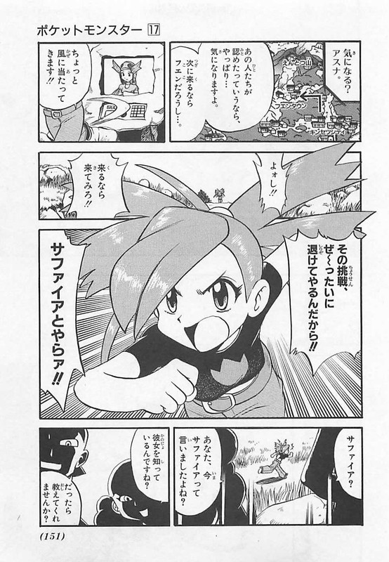 Pokemon AdventuresVol17-1