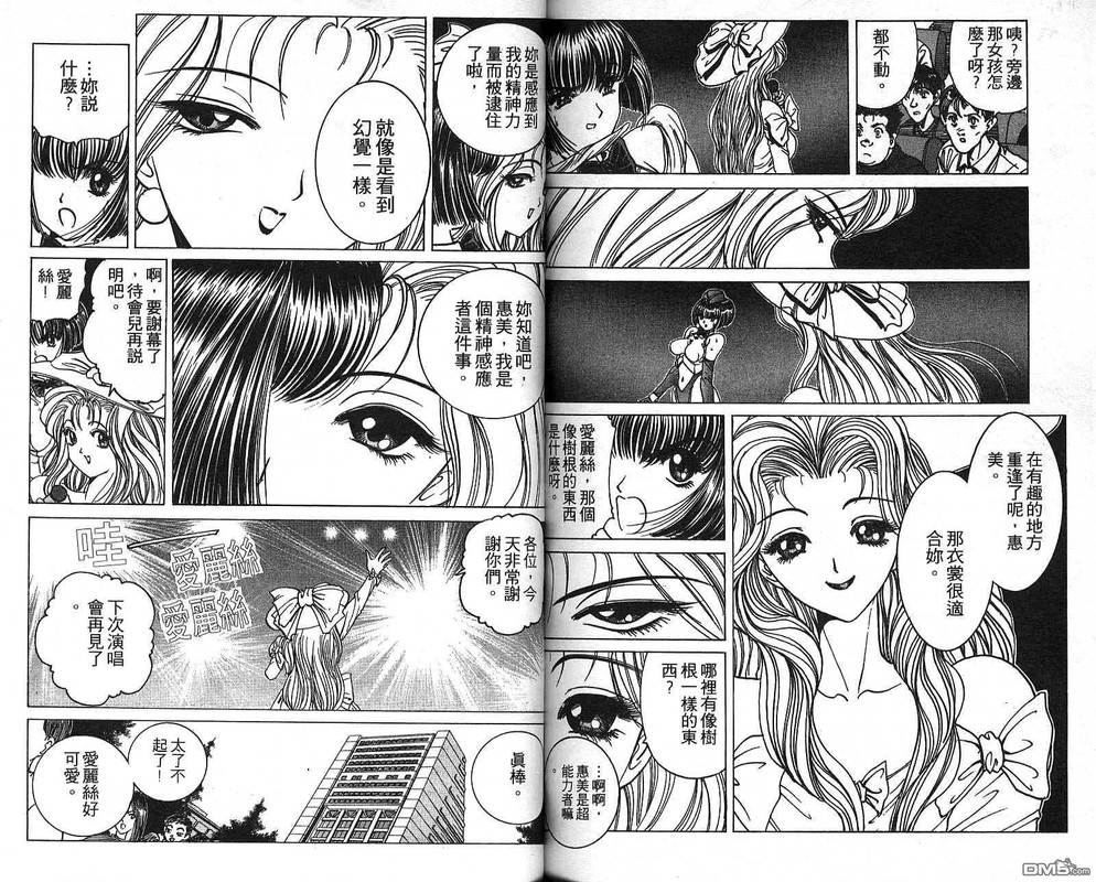 Beautiful InvestigatorsVol6-3