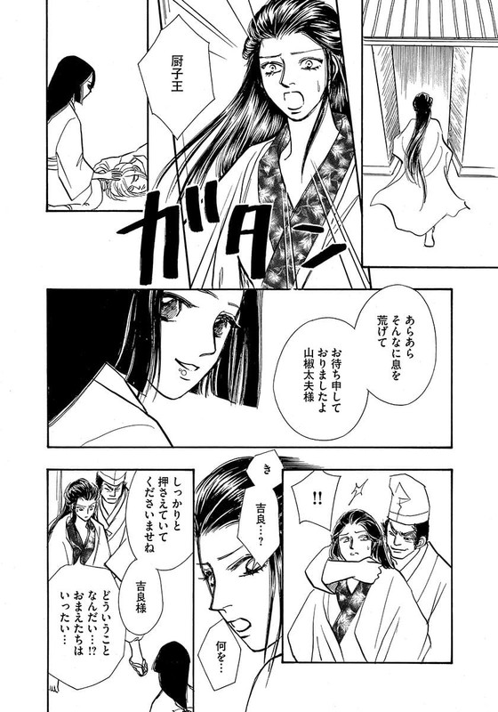 Dorei ni Ochita HimegimiVol1-4