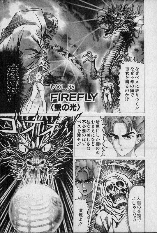 Kouryuu no MimiVol5-1