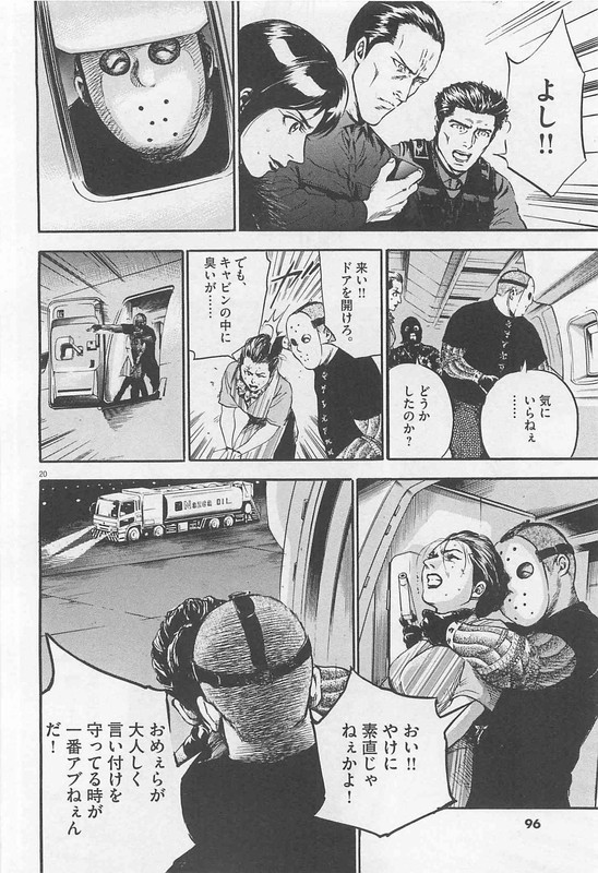 S - Saigo no KeikanVol15-12