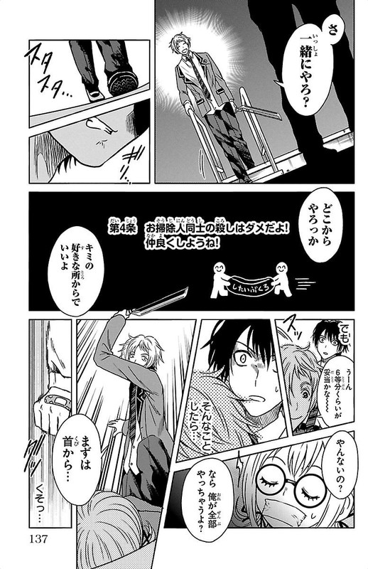 Shishunki no FutariVol1-9