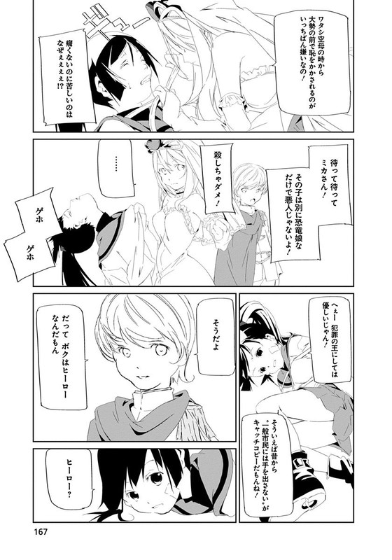 Hanzaiou PoponepoVol2-2