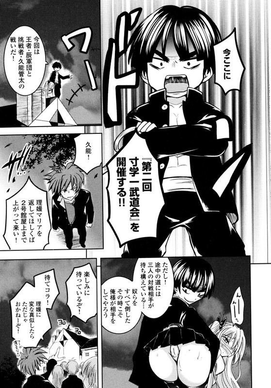 Sundere!Vol4-2