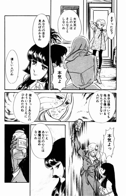 Kuchibeni CombatVol1-12