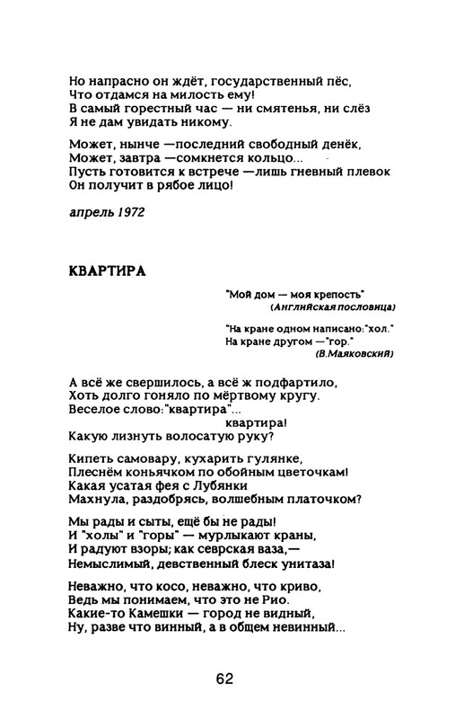 Nekipelov-Viktor-Stihi-page-0067