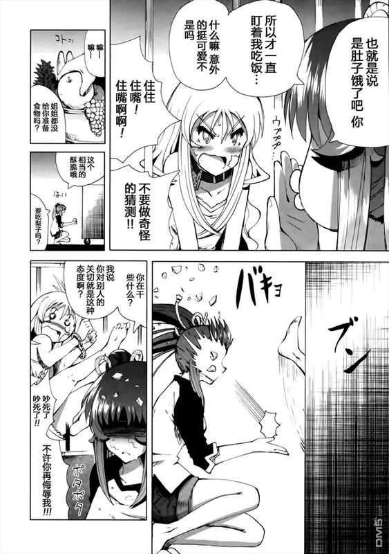 Shisubare - Sister BulletVol1-15