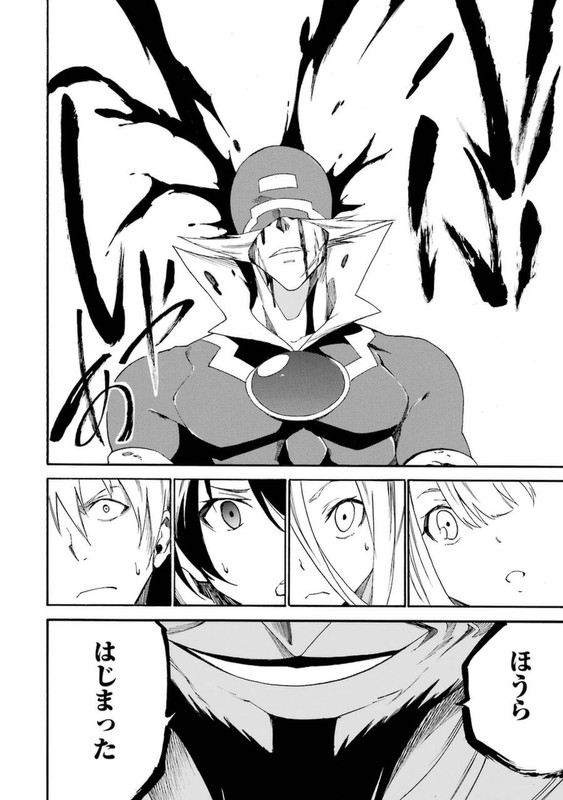 Akame ga Kill! ZeroVol3-30