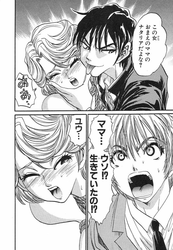 Devil 17 - Hokago no KusenshiVol3-2