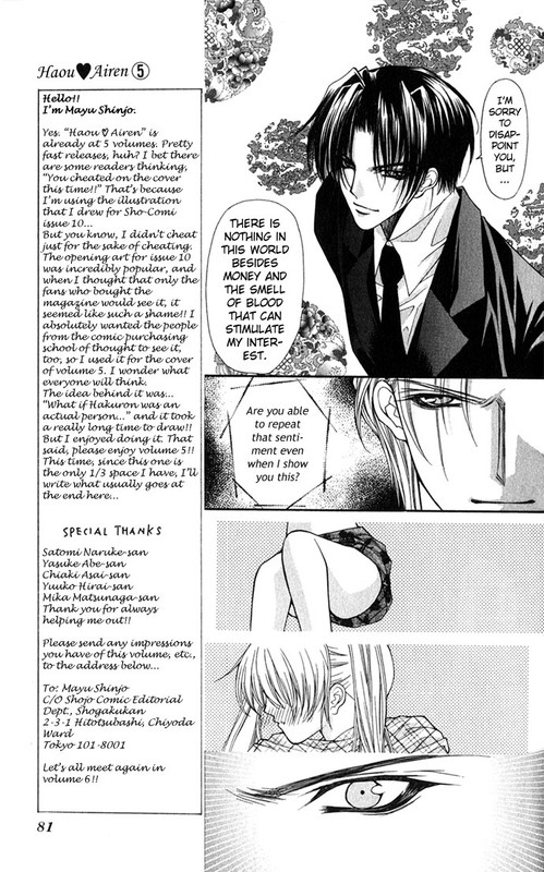 Haou AirenVol5-1