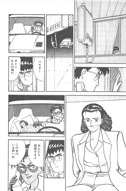 Daidoya TogoVol25-2