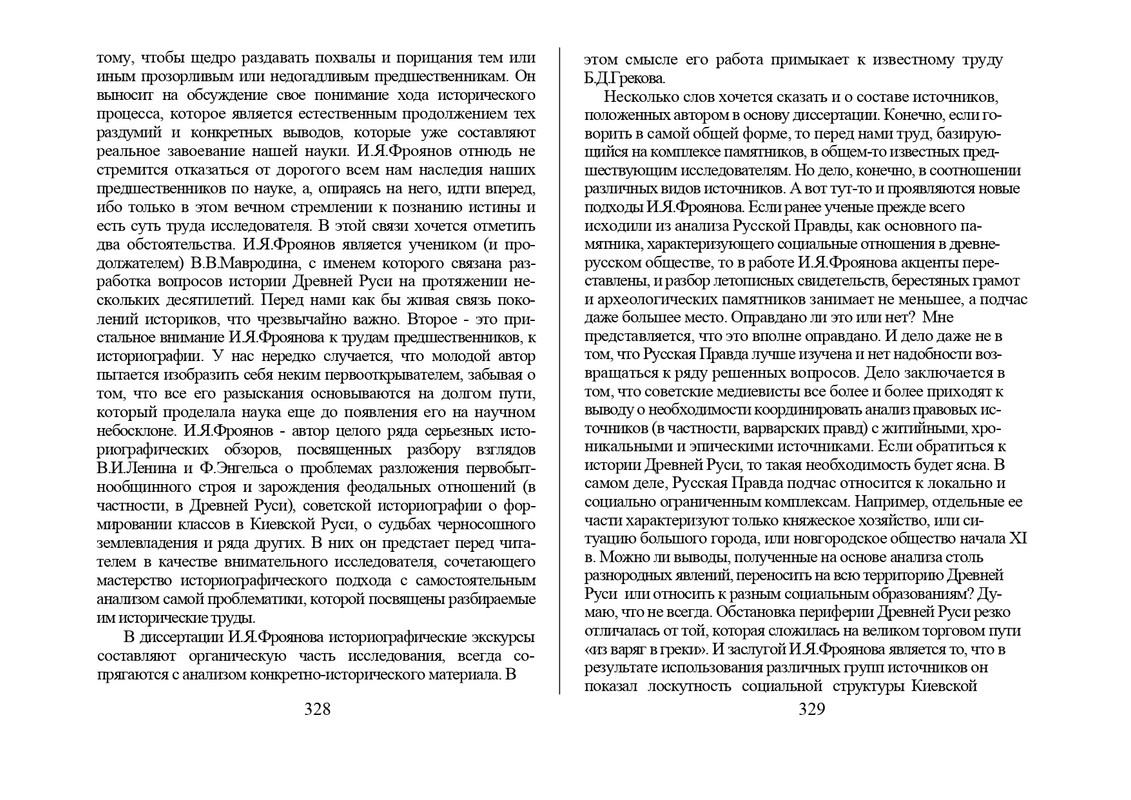 1999-page-0024