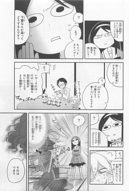OpapagotoVol2-5
