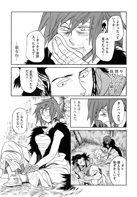 Shut HellVol4-23
