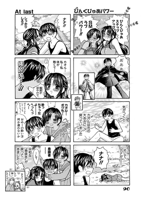 Nana to Kaoru - Pink PureVol1-39