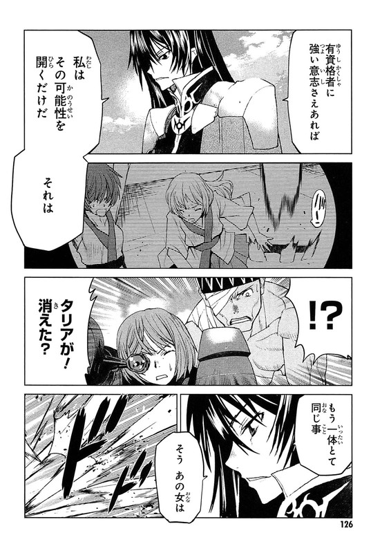 Code Geass - Shikkoku no RenyaVol4-13