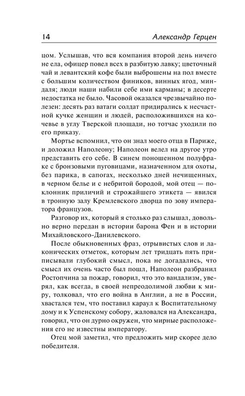 ASE000000000865129-14