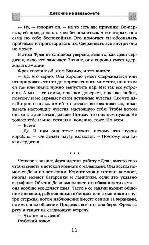 p0016