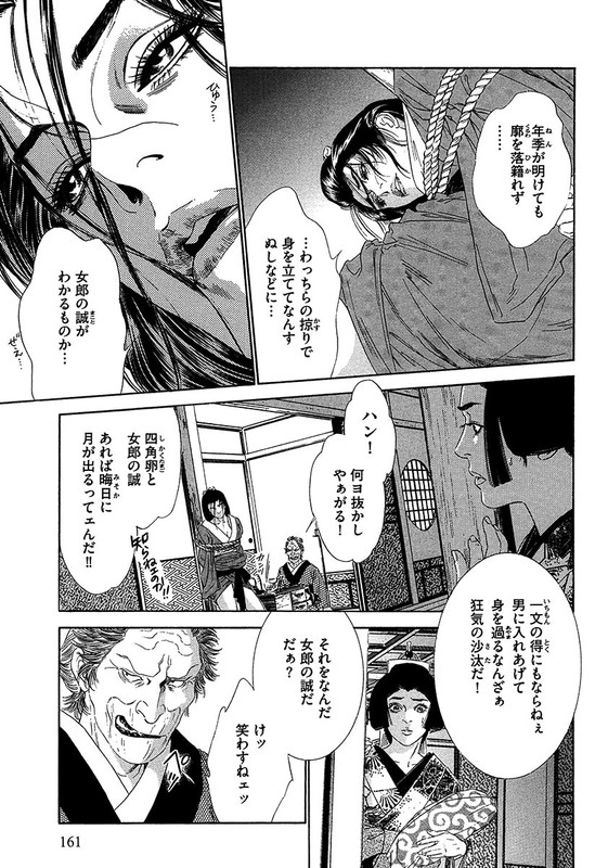 Manga Grimm Douwa - Kuruwa GenjiVol3-2