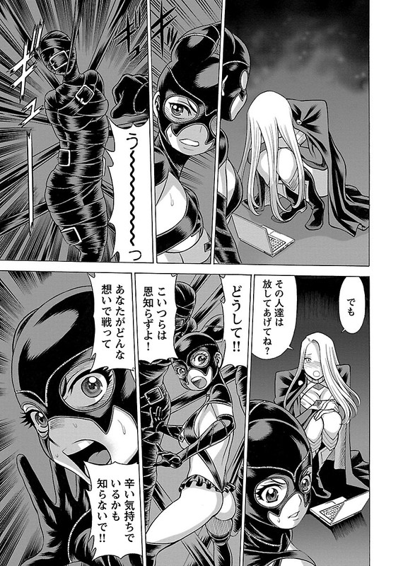 Uchi no Musume ni Te o Dasu na!Vol2-5