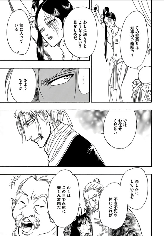 Manga Grimm Douwa - KinpeibaiVol33-8