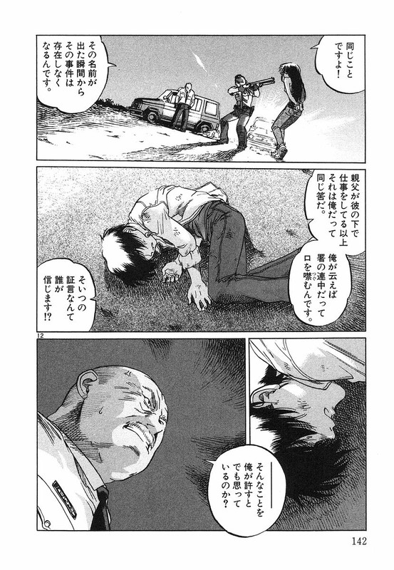 WildernessVol4-4