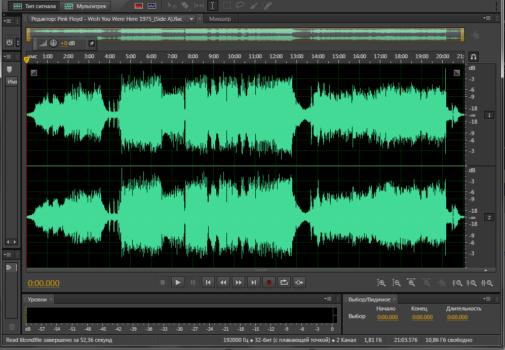 Уровень_(Side A)