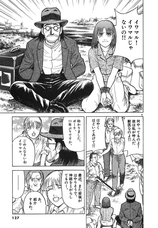Iwamal - Doubutsu ShinryoutanVol4-1
