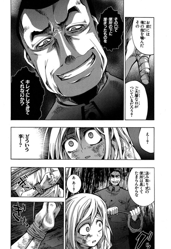 Higurashi no Naku Koro ni Kai-MatsuribayashihenV