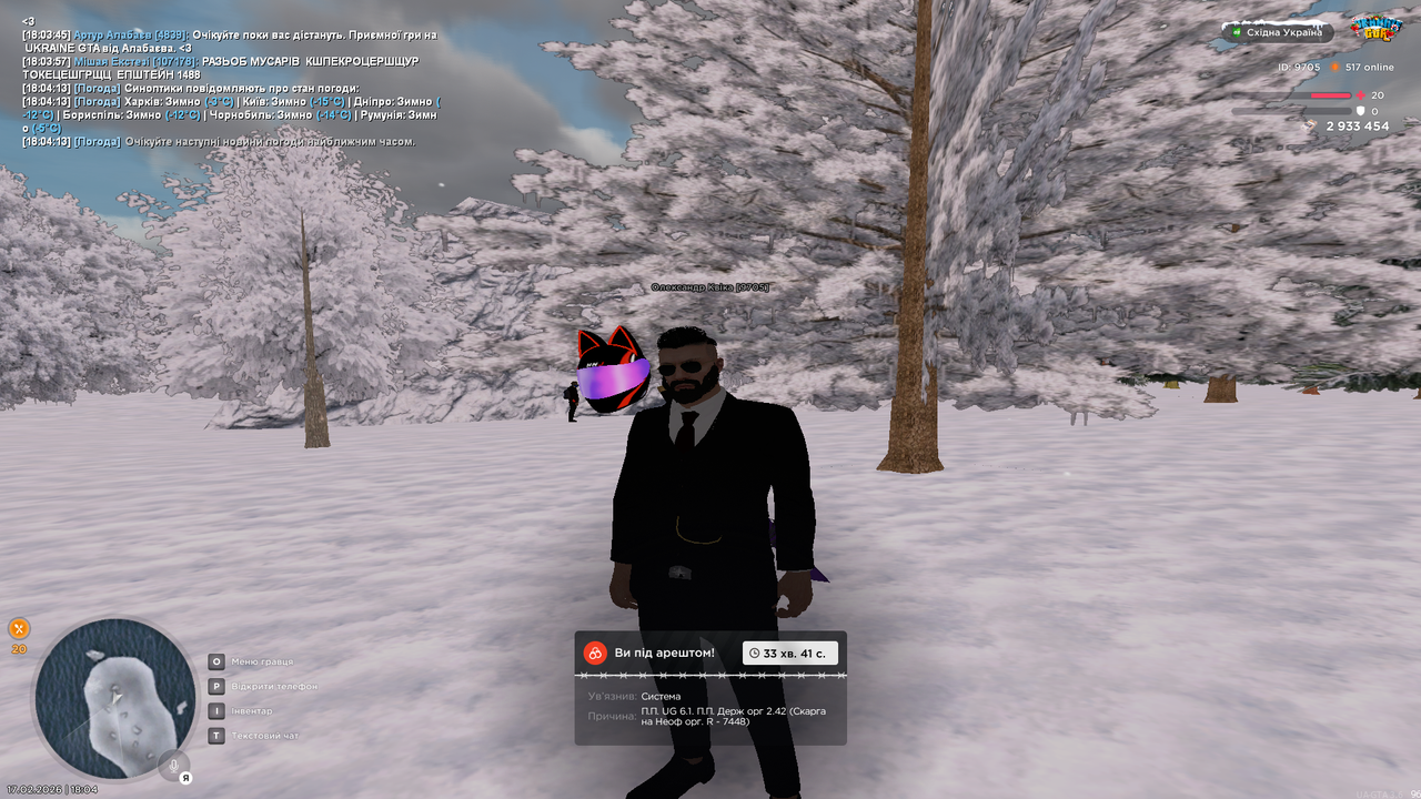 Знімок екрана 2026 02 17 180438