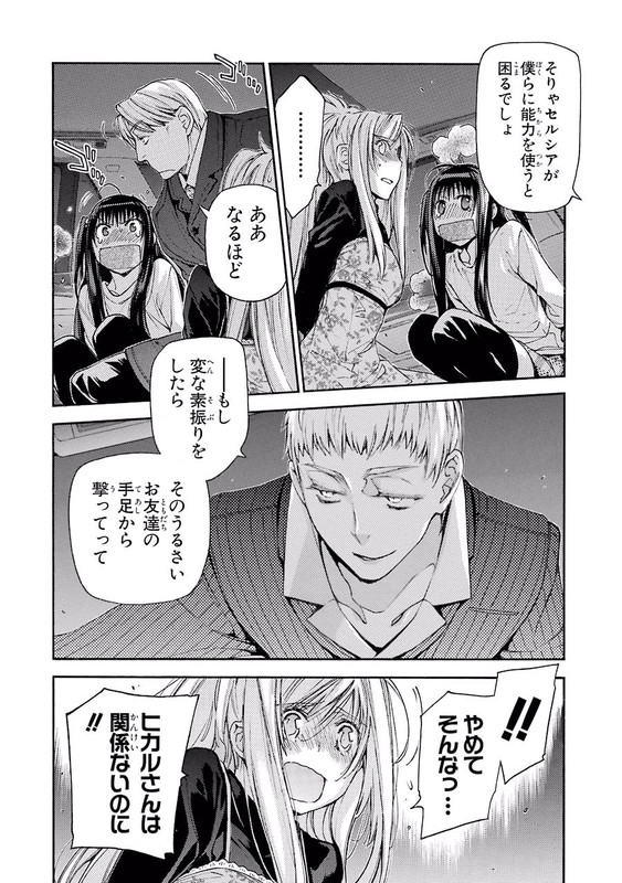 EighthVol14-3