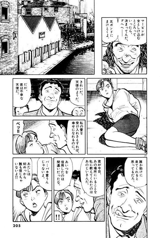 Master KeatonVol12-1