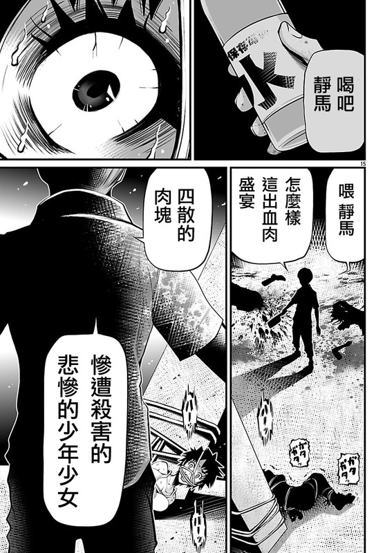Shuffle GakuenChap19-5