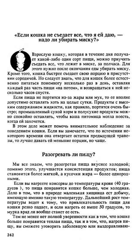 200-1995-page-0261