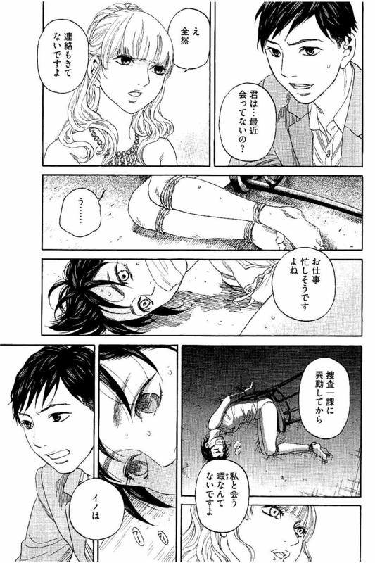 Siren(Yamazaki Sayaka)Vol6-7