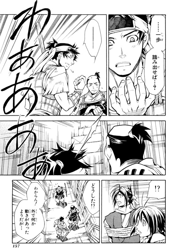 Sengoku StraysVol8-6