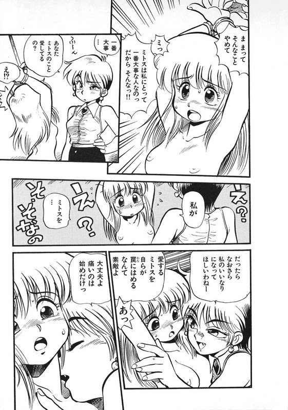 Soreike!! ChanponVol2-6